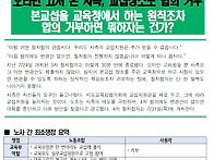 [교섭통신 4호] 교섭을 교..