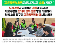 [교육부 면담 소식지] 행..