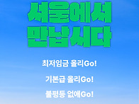 &#128204;6.28 최저임..