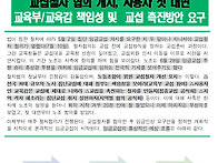 [교섭통신 2호] 교섭절차 ..