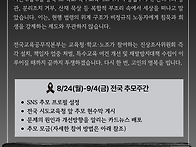 故 충북 특수교육지도사 ..