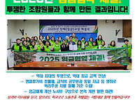 [투쟁특보] 2025년 임금협..