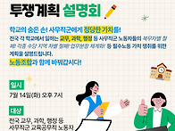 💡모여라 사무..