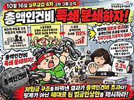 [전국교육공무직본부] 집단..