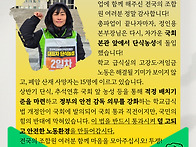 학교급식법 개정! 본부장 ..