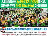 10.24 사무직군 결의대회 ..