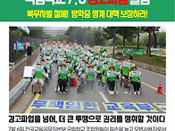 7.6 국립학교 파업 대회 ..