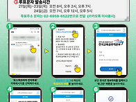 쟁의행위 찬반투표 모바일..