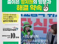줄이은 정치권의 방문과 ..