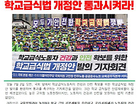 [소식지] 노동자 건강권 ..