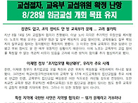 [교섭통신 6호] 교섭절차,..
