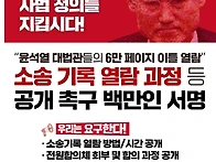 조희대 탄핵 서명운동 로그..