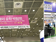 VisionOK 제주유학원, 그리고 대구에서 해..