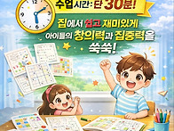 창의지필퍼즐 방문..