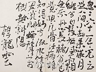 萬海壽宴帖(만해수연첩) ..