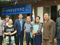 제5회 심우장 만해통일문학..