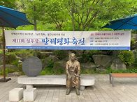 만해선사 탄신 147주년 ·..