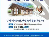 민족 시인 만해(한용운)의..