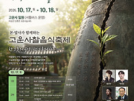 제4회 고운문화제(의성 고..