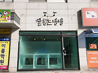 살롱드댕댕