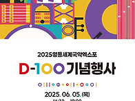2025영동세계국악엑스포 ..