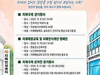 영동군치매안심센터, 치매..