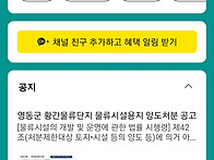 "기업지원 정보, 카톡으로..