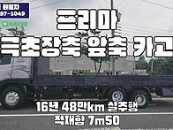 대우 프리마 7m50 앞축 카..