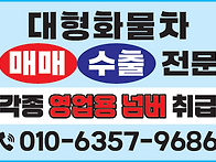 대우 6.5톤 후축 냉장(항..