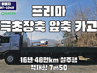 대우 프리마 2016년 47..