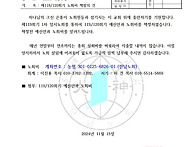 제119-120회기 노회비 납..