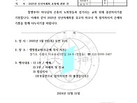 공지) 2025년 신년하례회 ..