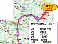 대간8기 32차(3..
