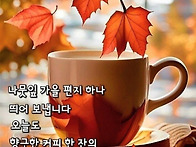 &#127810; 하..