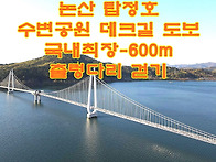 2024-12-17(화) 충남 논..