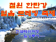 2024-12-28(토) 당일 강..