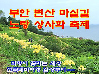 2024-08-17(토) 전북 부..
