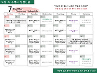 2026년7월 [일요집중수행및..