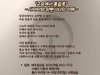 [11월 특별법회]