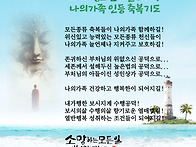 2026년[8월 가족인등축복기..
