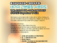[29차 7월출리비라밀] 2..