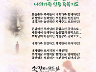 2026년[7월 가족인등축복기..