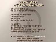 [11월 특별법회]_사마타와..