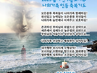 [가족인등축복기도]_202..