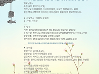 2025년 전남사찰 성지순례..
