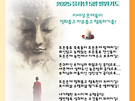 2025.5월 인등축복기도