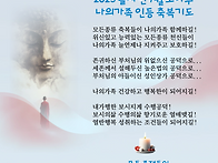 [가족인등축복기도]_202..