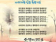 2026년[3월 가족인등축복기..