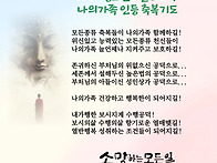 2026년[5월 가족인등축복기..
