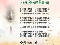 2026년[9월 가족인등축복기..